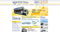 Desktop Screenshot of fukata.co.jp